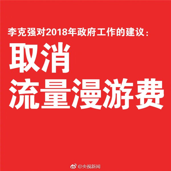 中國移動(dòng)：將下調(diào)移動(dòng)資費(fèi)超過30%